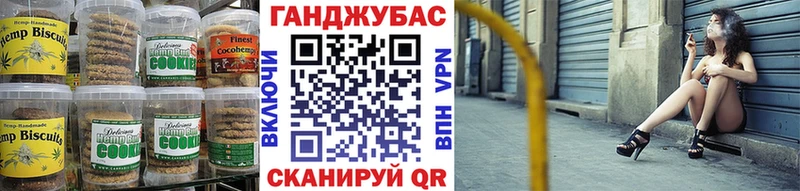 Печенье с ТГК конопля  Купить закладки  Краснознаменск 