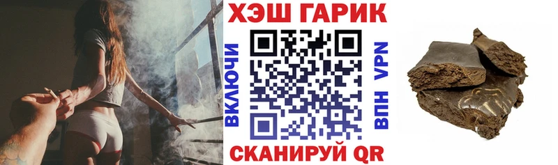 ГАШ хэш  Купить где  Краснознаменск 