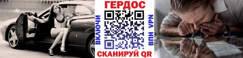 ГЕРОИН VHQ  Купить  Краснознаменск 